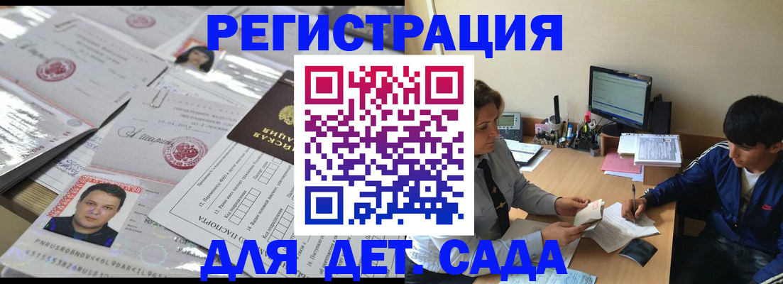 купить прописку в Белой Калитве
