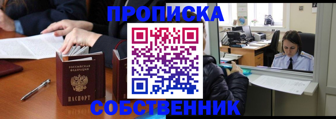 временная регистрация для всех в Белой Калитве